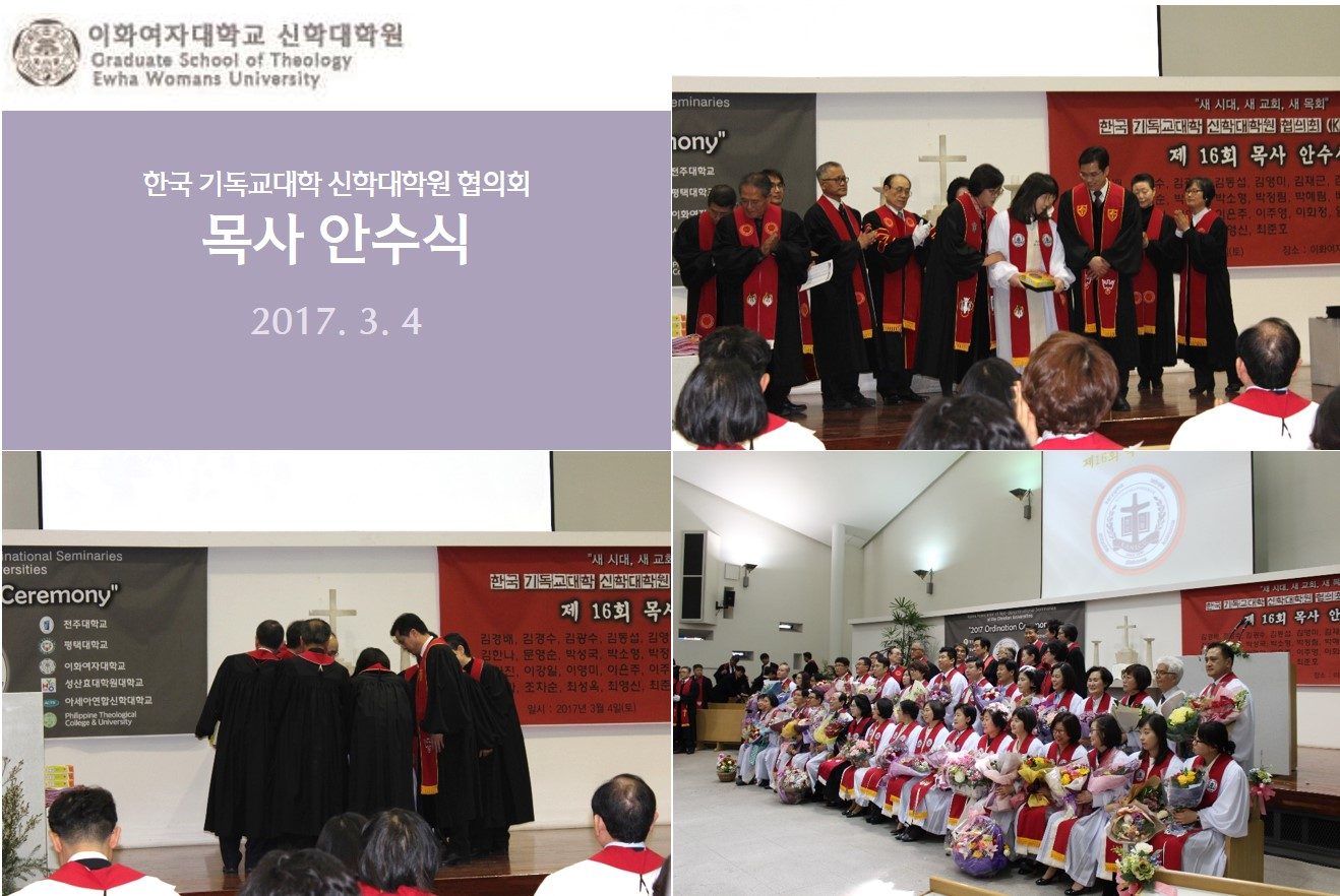 2017-1학기 공동체훈련 (3/10-11, 강화 라르고빌) 