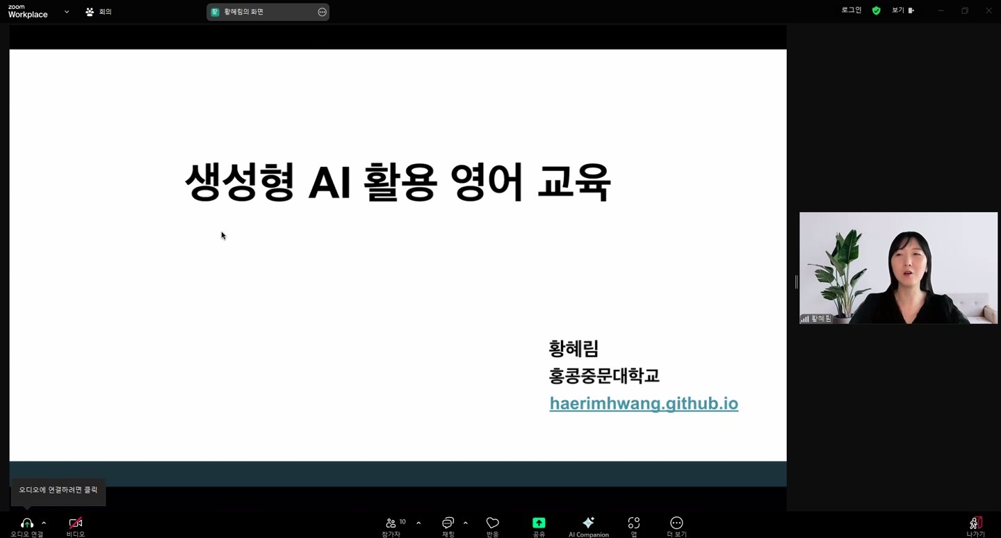 2025-1학기 외국어교육특수대학원 특강(4/18 업데이트)