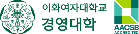 이화여자대학교 경영대학