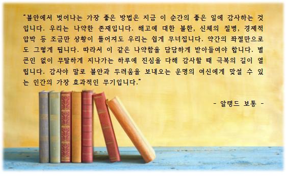 혼자가 아니라는 사실을 기억하라