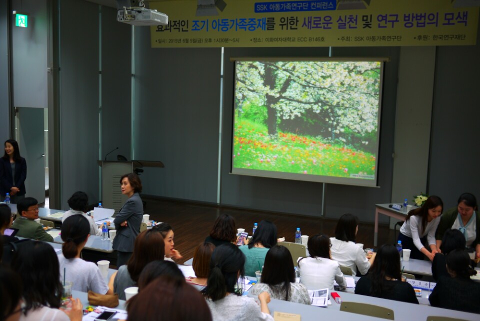 [SSK] 아동가족연구단 컨퍼런스