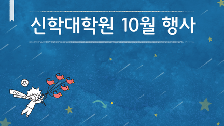 2020년 10월 행사