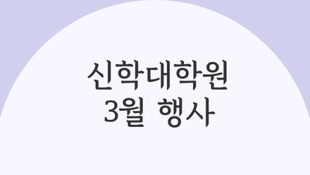 2022년 3월 행사