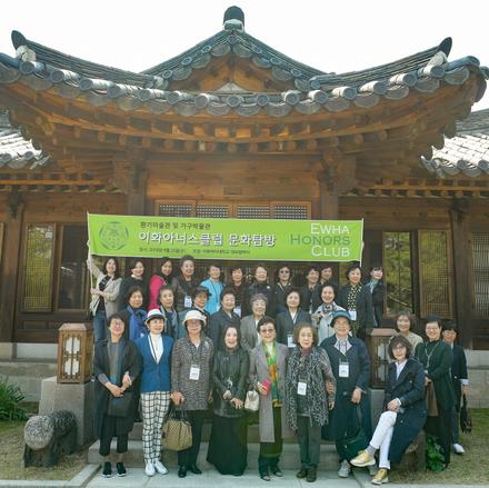 2018 이화아너스클럽 문화탐방 ‘환기미술관 및 한국가구박물관’ 