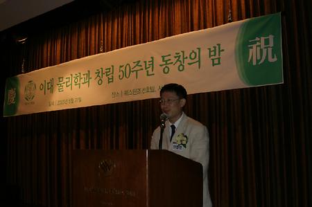 [2005.05.27] 동창의 밤