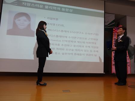 [2015.5.20] 물리학과 창립 60주년 기념식