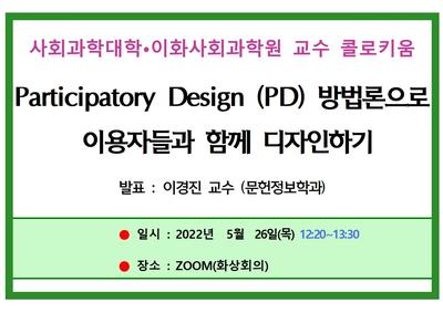 5월 교원 콜로키움