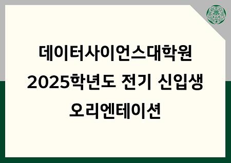 오리엔테이션