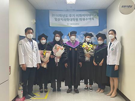 2021년 8월 임상치의학대학원 학위수여식