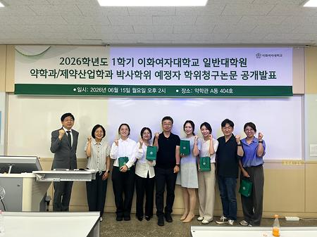2026 -1 박사논문발표회(2026.06.15)